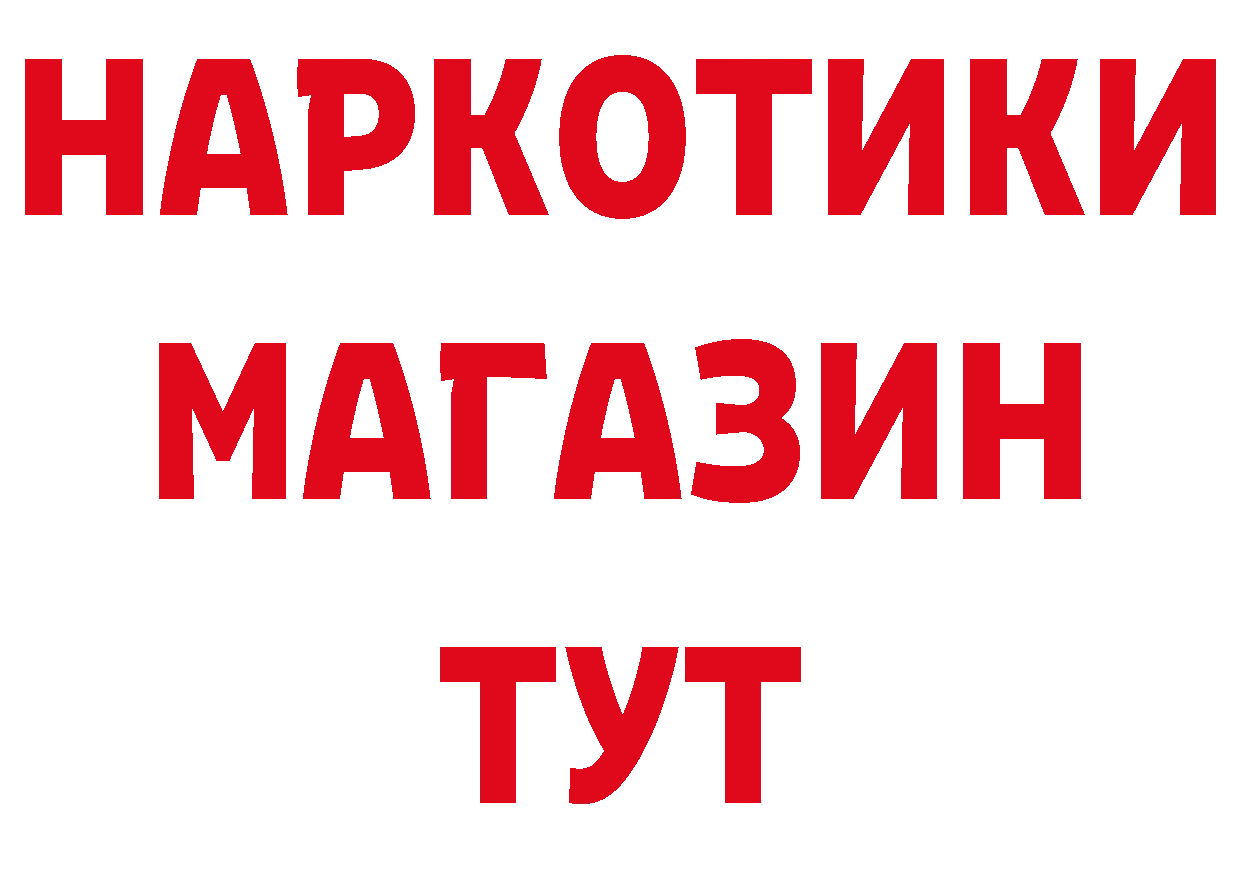 Где можно купить наркотики? сайты даркнета формула Клинцы